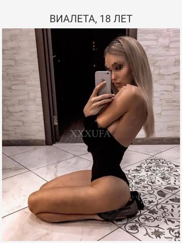 Инесса